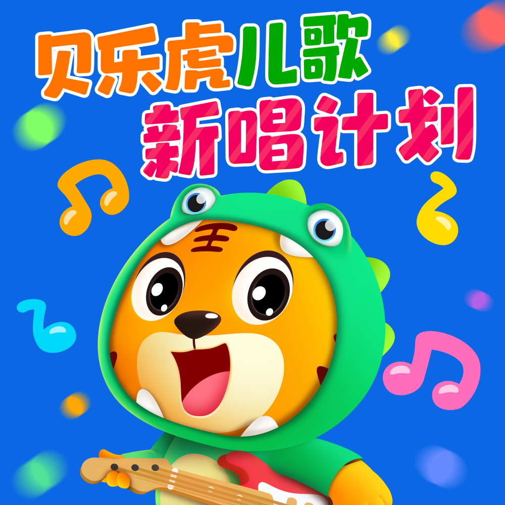 宝宝的一天