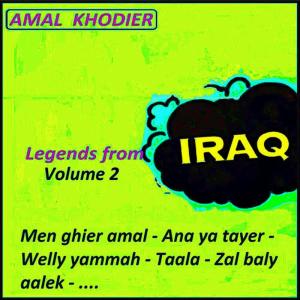 收聽Amal Khodier的Ana ya tayer歌詞歌曲