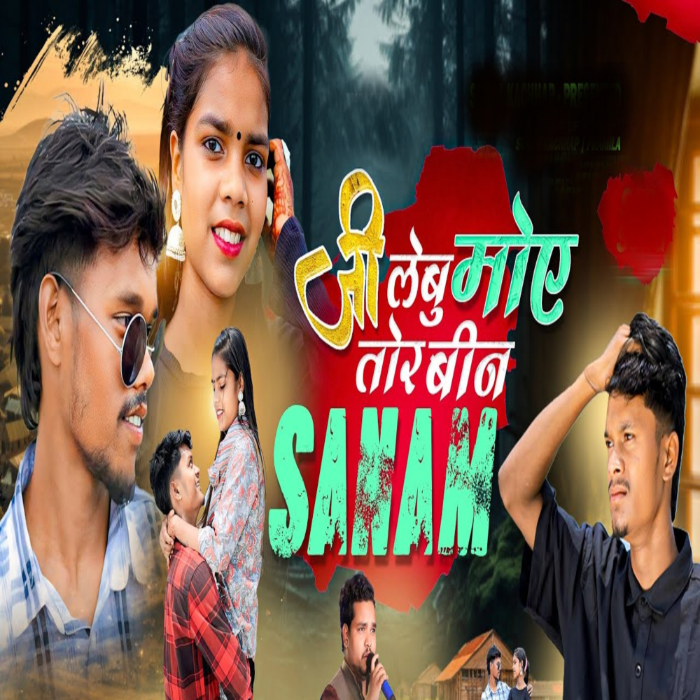 Ne Jibu Moy Tor Bina Sanam