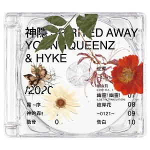 Album 神隐 Spirited Away from YoungQueenz