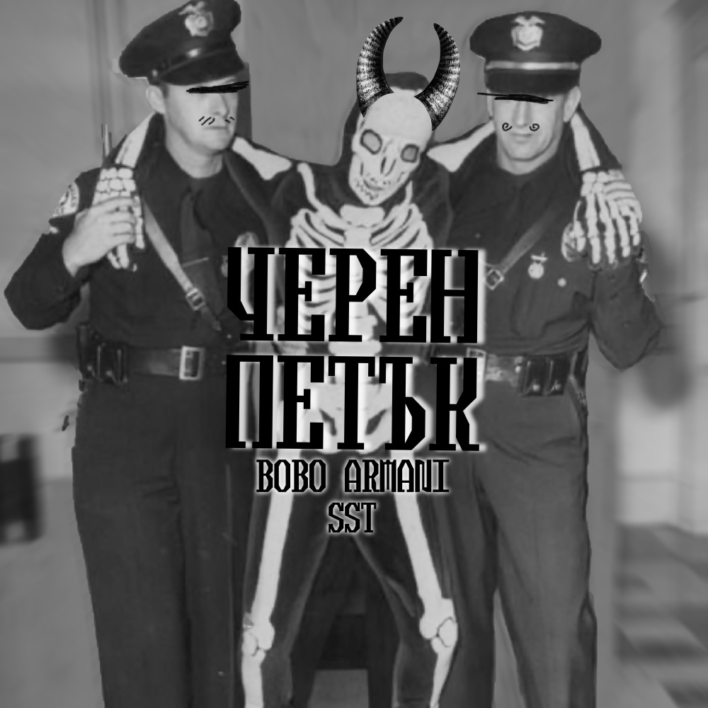 CREN PETUK (Explicit)