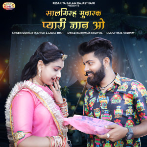 Album Salgirah Mubarak Pyari Jaan O from Goutam Vaishnav