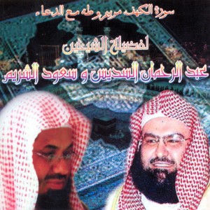 Album Sourate Al Kahf, Maryam, Taha ma'a Doâe oleh Saoud Al Chouraym