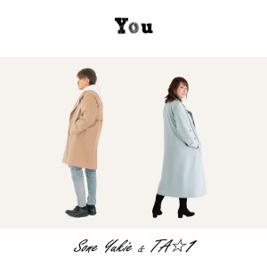 Listen to YOU song with lyrics from SONE YUKIE