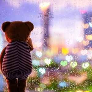 Listen to 눈물로 (in tears) (Inst.) song with lyrics from 이예은