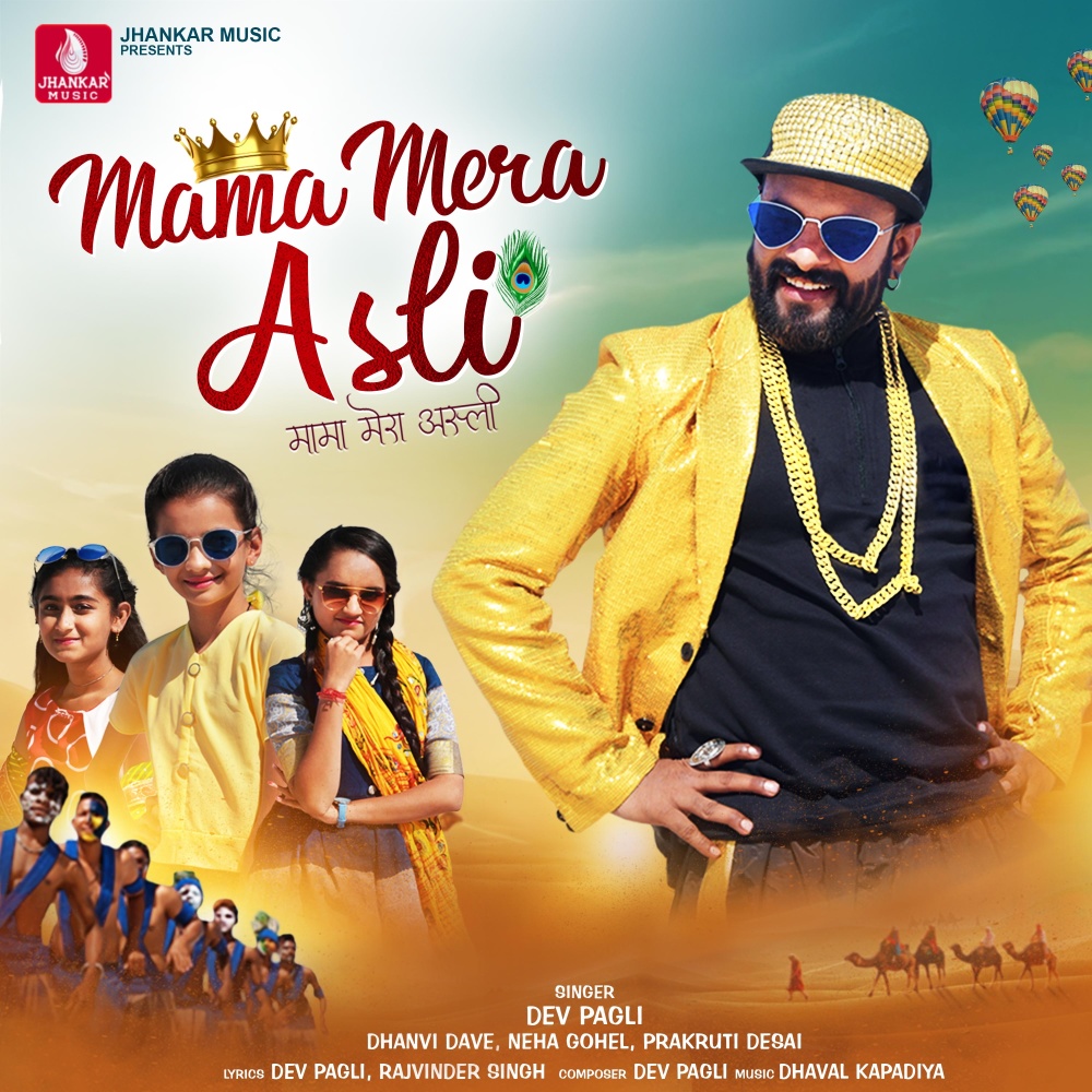 Mama Mera Asli