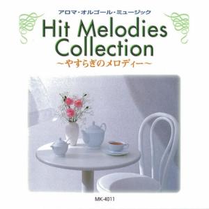 อัลบัม Hit Melodies Collection Yasuraginomelody ศิลปิน Aroma Musicbox