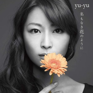 yu-yu的專輯名もなき花のように (English Ver.)