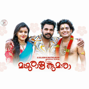 Listen to Madhuraja Kumara song with lyrics from Athira Riglesh