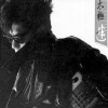 收聽太極樂隊‎的緣歌詞歌曲