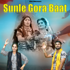 Listen to Sunle Gora Baat song with lyrics from Amit Bhana
