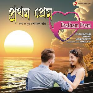 收聽Priyanka Chatterjee的Sudhu Kotai Din Noy歌詞歌曲