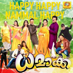 收听Gopi Sundar的Happy Happy Nammal Happy (From "Dhamaka")歌词歌曲