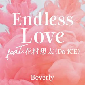 Beverly的專輯Endless Love [feat. 花村想太 (Da-iCE)]