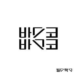 收听Vasco的Queen Bee歌词歌曲