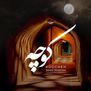 收聽Saeed Madanian的Koocheh (feat. Fereydoon Moshiri)歌詞歌曲