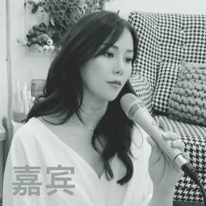 ดาวน์โหลดและฟังเพลง 嘉宾 พร้อมเนื้อเพลงจาก Aggy Low