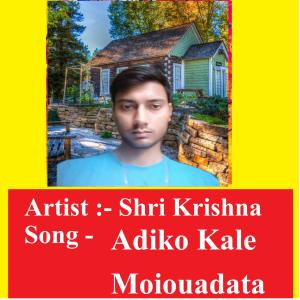 Album Adiko Kale Moiouadata oleh Shri Krishna