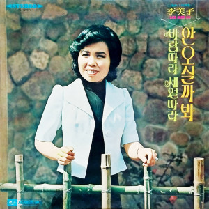 Listen to コーヒーブルース song with lyrics from 여운