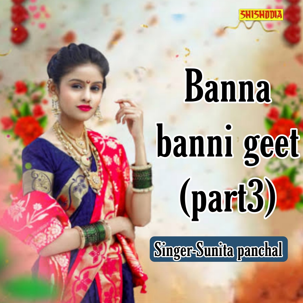Banna Banni Geet Part 3