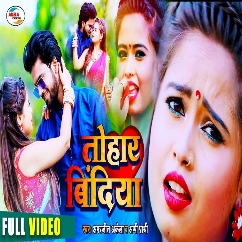 Tohar Bindiya