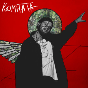 Album Комната from VLNY
