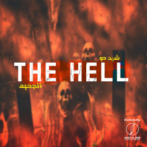 Listen to The Hell (Explicit) song with lyrics from Shen Du