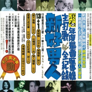 Dengarkan 深情相擁 lagu dari Group Star dengan lirik
