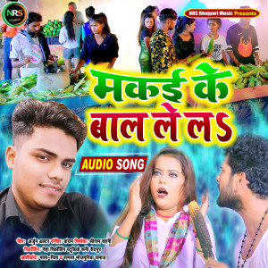 Album Makai Ke Bal Le La from Arjun Altar
