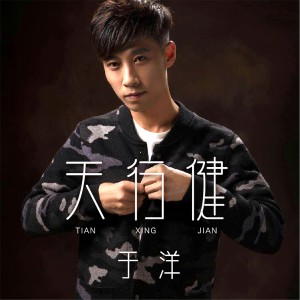 Listen to 四十岁的女人很美 (伴奏) song with lyrics from 于洋