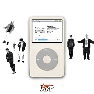 Makampom的專輯ย้อนมา (Explicit)