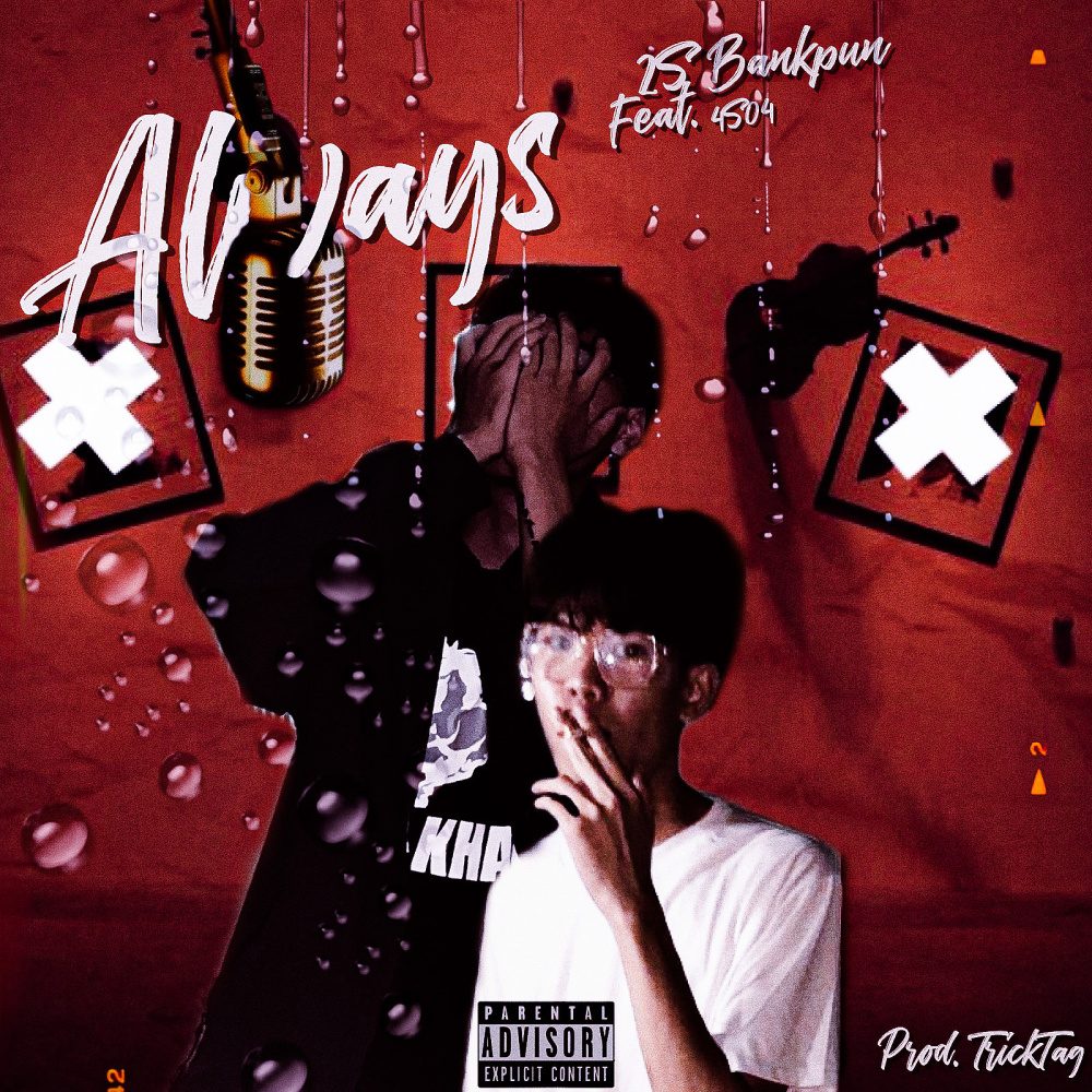 Always (Explicit)