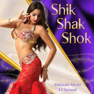 ดาวน์โหลดและฟังเพลง Baba, Mama (Remastered) พร้อมเนื้อเพลงจาก Hassan Abou El Seoud