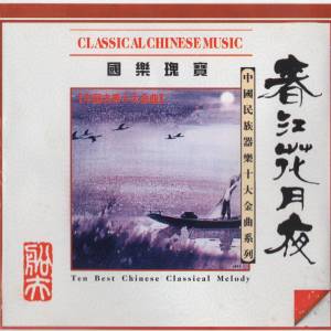 Listen to 苏武牧羊 (埙独奏) song with lyrics from 曹建国