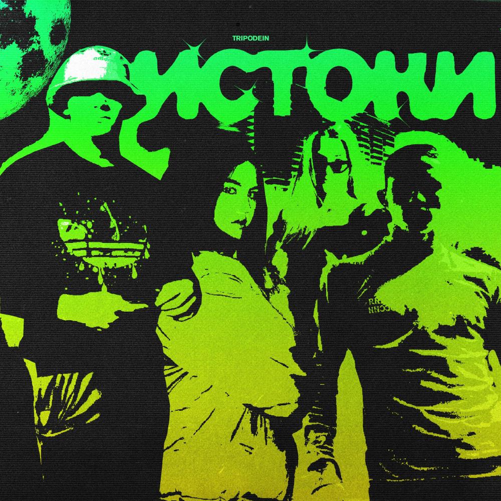 War (Explicit)