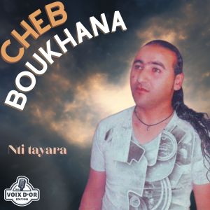 ดาวน์โหลดและฟังเพลง Sgharate yebghou habate พร้อมเนื้อเพลงจาก Cheb Boukhana