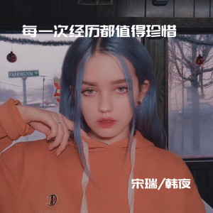 收听宋瑞的剑魔语录 (Perfect Mix)歌词歌曲