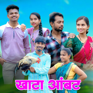 Album Khata Ambt from Darshana Zirva