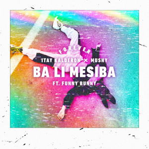 Listen to Ba Li Mesiba song with lyrics from JETFIRE