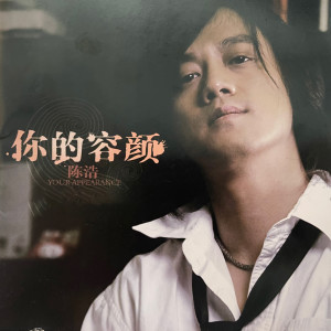 Listen to 天亮以后说再见 song with lyrics from 陈浩
