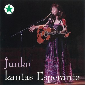 野田淳子的專輯Junko Sings Esperante