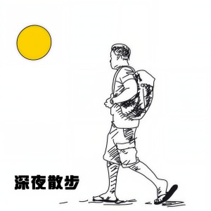 收聽周殷廷的遲了悔改 (ViuTV電視劇《太平紋身店》主題曲)歌詞歌曲