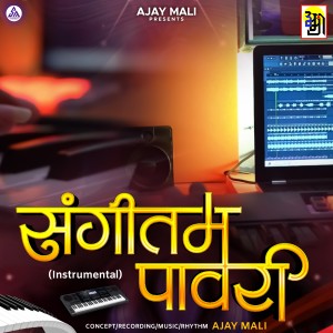 Listen to Sangitam Pawari (Instrumental Version) song with lyrics from Ajay Mali
