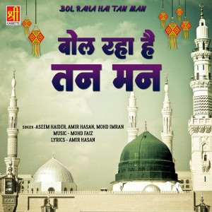 收聽Aseem Haider的Bol Raha Hai Tan Man歌詞歌曲