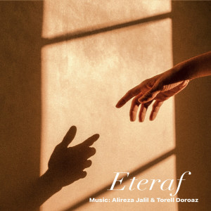 Listen to Eteraf song with lyrics from Alireza Jalil