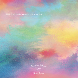 Album I Miss You from 巨勢典子