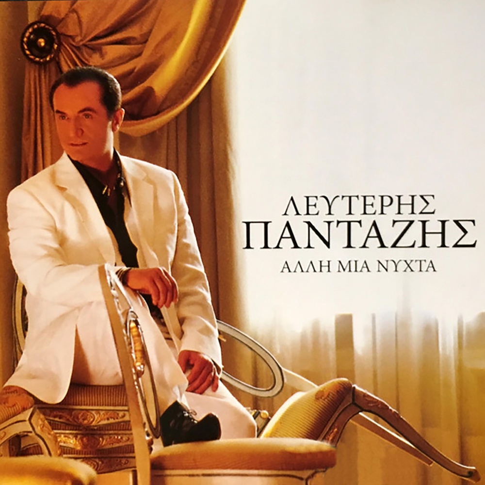Panta Zis (Master Tempo Doggy Style Mix)