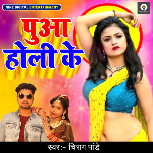 Album Puya Holi Ke from Chirag Pandey