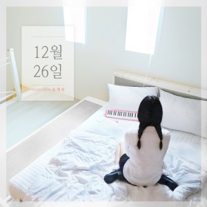 Listen to 12월 26일 song with lyrics from 유채린
