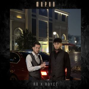 Listen to Марав song with lyrics from AD